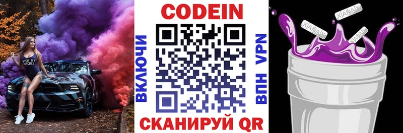 закладки hydra ССЫЛКА Кодеин напиток Lean (лин) Окуловка