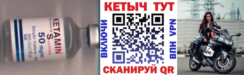 Кетамин ketamine  Окуловка 
