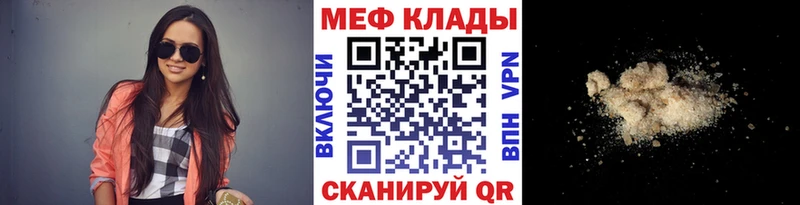 МЕФ кристаллы MEGA как войти Окуловка купить наркотики сайты